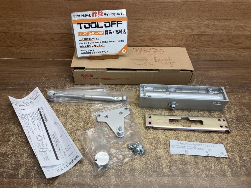 2025年最新】Yahoo!オークション -ryobi ドアクローザー(住まい 2025年最新】Yahoo!オークション -ryobi ドアクローザー(住まい