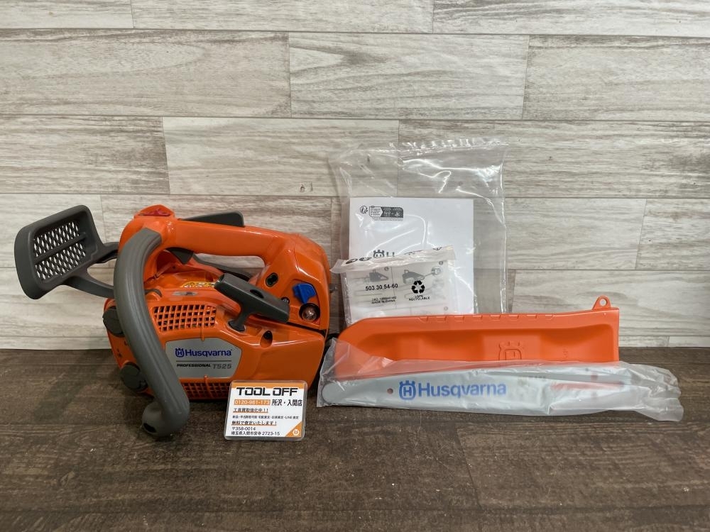 2025年最新】Yahoo!オークション -husqvarna チェンソーの中古品 2025年最新】Yahoo!オークション -husqvarna チェンソーの中古品