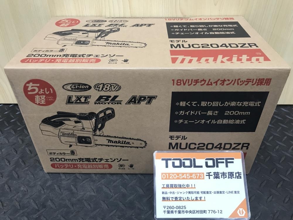 T1405〇【中古】makita マキタ MUC204CD 18V充電式チェンソー 200mm MUC204CD 200mm 充電式チェンソー 18V マキタ | 道具屋オンライン