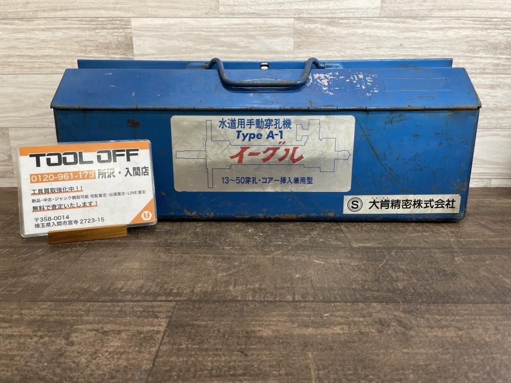 2025年最新】Yahoo!オークション -穿孔機 水道の中古品・新品 2025年最新】Yahoo!オークション -穿孔機 水道の中古品・新品