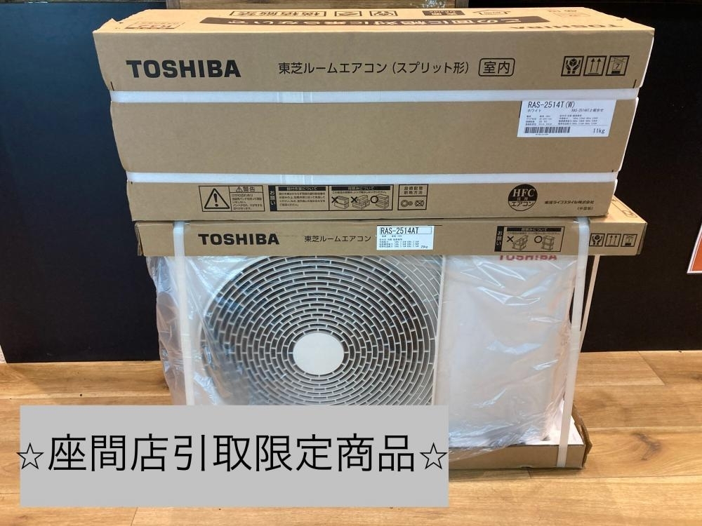 2025年最新】Yahoo!オークション -toshiba ras(その他)の中古品 2025年最新】Yahoo!オークション -toshiba ras(その他)の中古品