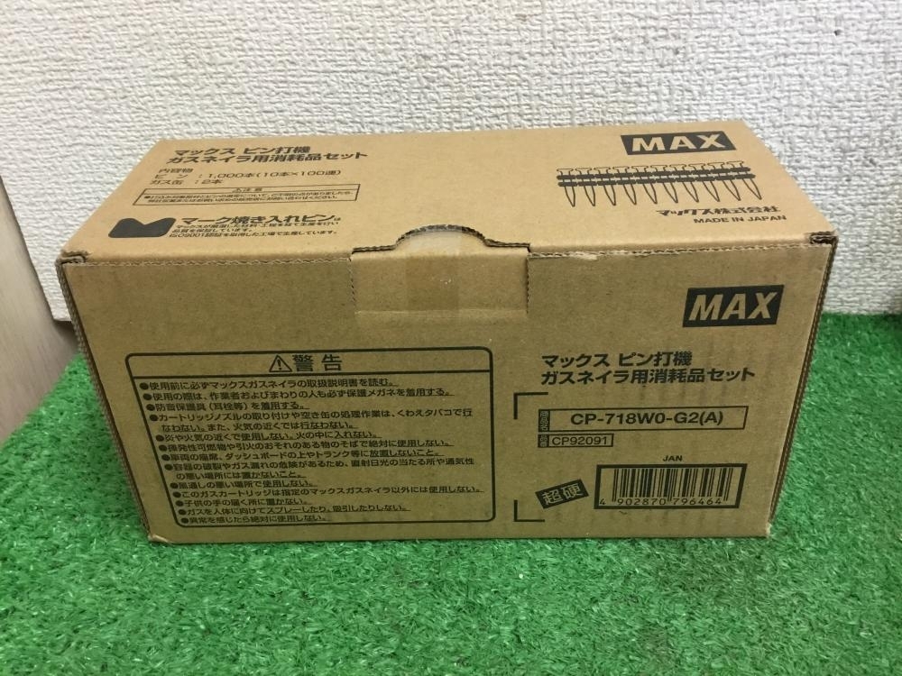 2025年最新】Yahoo!オークション -maxガスピンの中古品・新品 2025年最新】Yahoo!オークション -maxガスピンの中古品・新品