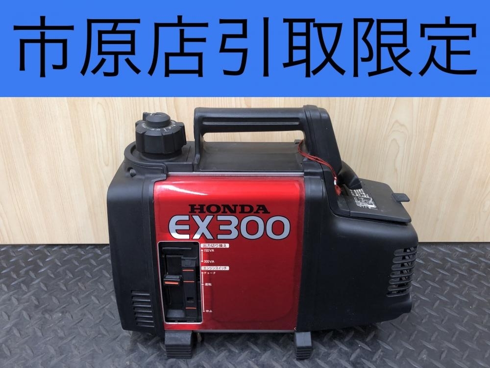 2025年最新】Yahoo!オークション -honda ホンダ ex300の中古品 2025年最新】Yahoo!オークション -honda ホンダ ex300の中古品