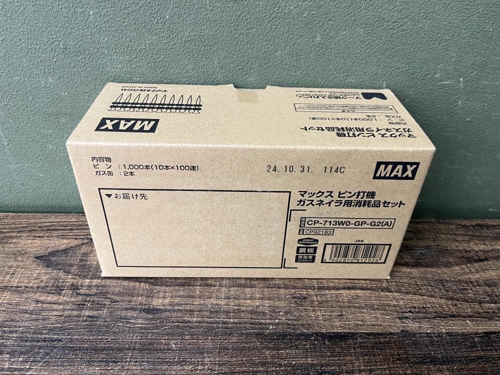 2025年最新】Yahoo!オークション -maxガスネイラの中古品・新品 2025年最新】Yahoo!オークション -maxガスネイラの中古品・新品
