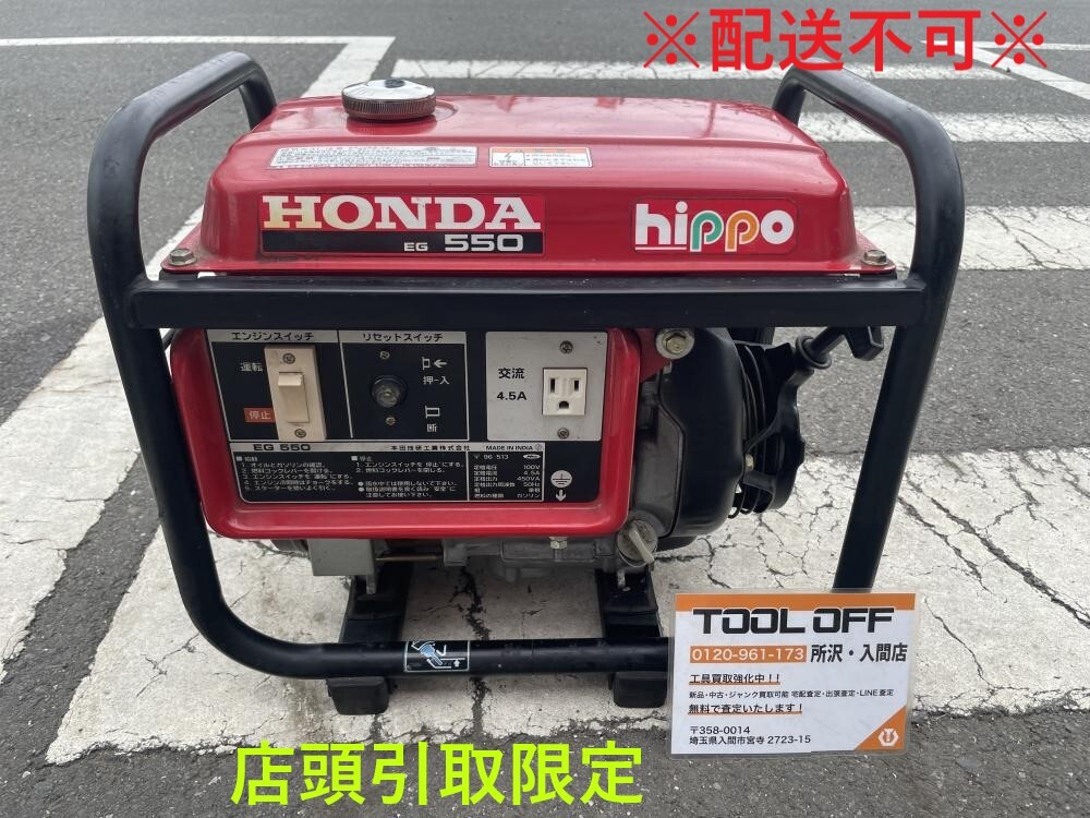 2025年最新】Yahoo!オークション -発電機 ホンダ 550の中古品 2025年最新】Yahoo!オークション -発電機 ホンダ 550の中古品