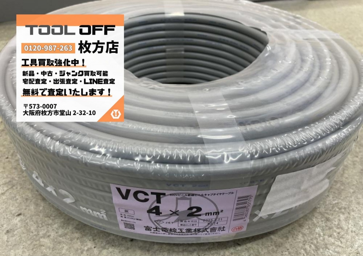 2025年最新】Yahoo!オークション -vctケーブル(工具、DIY用品)の 2025年最新】Yahoo!オークション -vctケーブル(工具、DIY用品)の