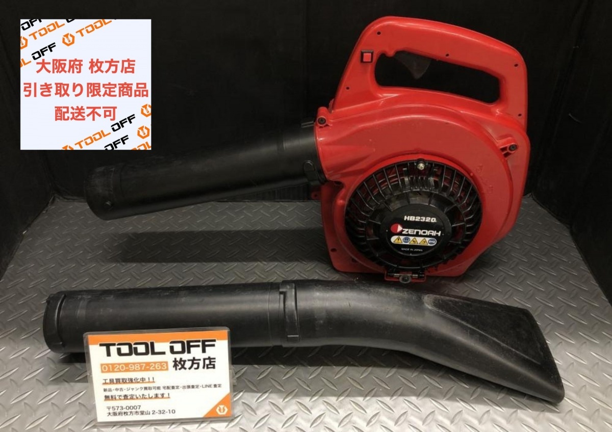 2025年最新】ゼノア ブロワの商品一覧 - Yahoo!オークション 2025年最新】ゼノア ブロワの商品一覧 - Yahoo!オークション