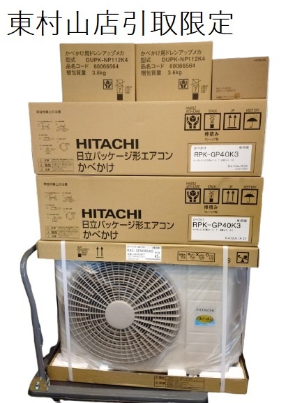 2025年最新】Yahoo!オークション -日立 業務用エアコンの中古品 2025年最新】Yahoo!オークション -日立 業務用エアコンの中古品