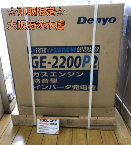 2025年最新】Yahoo!オークション -ガス発電機 デンヨーの中古品 2025年最新】Yahoo!オークション -ガス発電機 デンヨーの中古品
