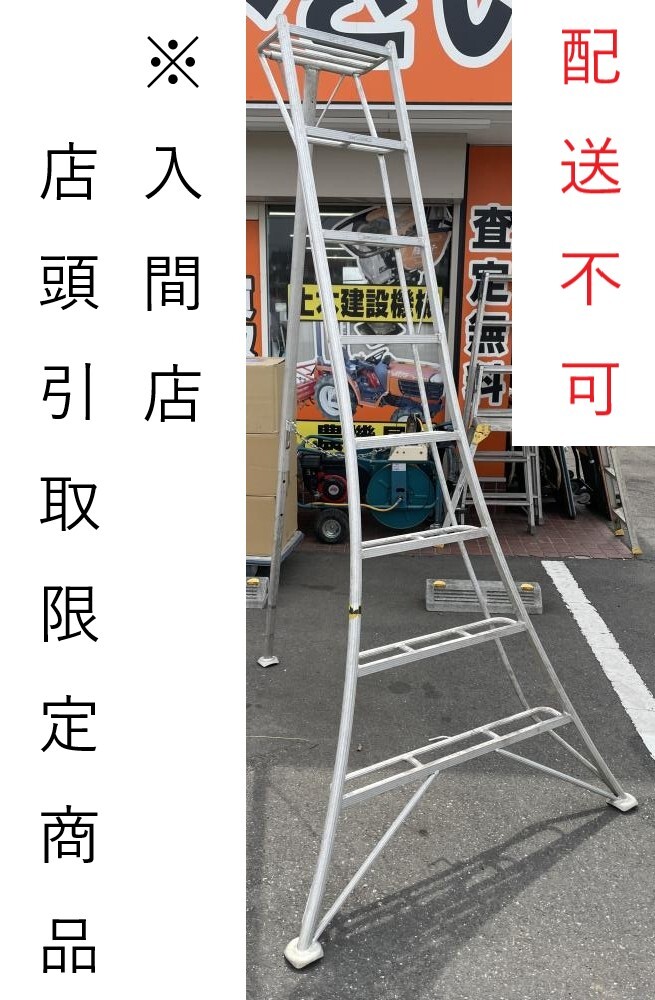 Yahoo!オークション -「園芸三脚脚立」の落札相場・落札価格 Yahoo!オークション -「園芸三脚脚立」の落札相場・落札価格