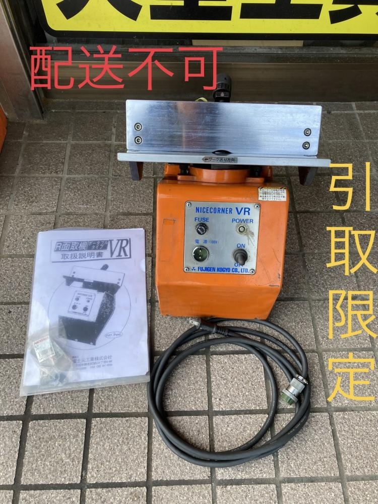 2025年最新】Yahoo!オークション -fujigen(工具、DIY用品)の中古 2025年最新】Yahoo!オークション -fujigen(工具、DIY用品)の中古