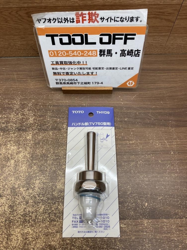 Yahoo!オークション -「toto フラッシュバルブ」(工具、DIY用品 Yahoo!オークション -「toto フラッシュバルブ」(工具、DIY用品