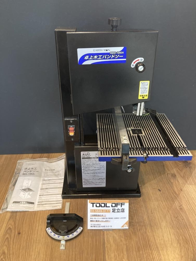 中古】【動作OK】【店頭引取限定】PROXXON 木工用バンドソー