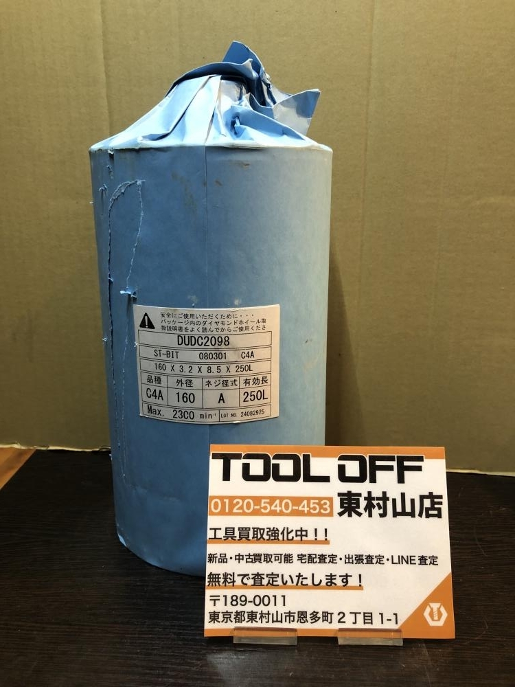 Yahoo!オークション -「ダイヤモンドコア」(工具、DIY用品) の Yahoo!オークション -「ダイヤモンドコア」(工具、DIY用品) の