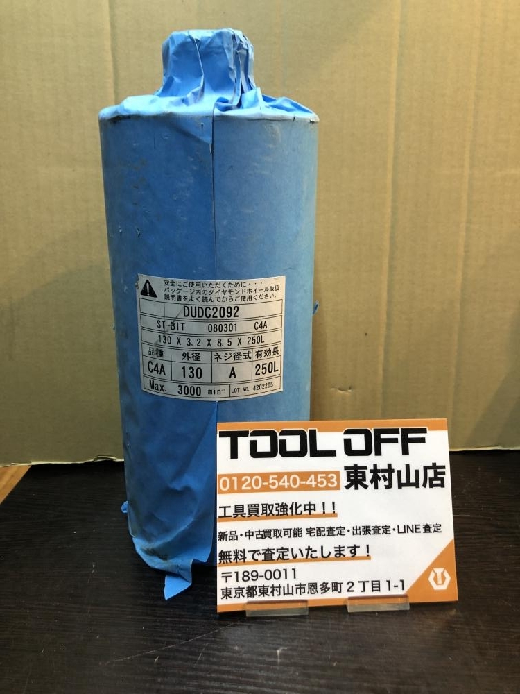 2025年最新】Yahoo!オークション -ダイヤモンドコアの中古品 2025年最新】Yahoo!オークション -ダイヤモンドコアの中古品