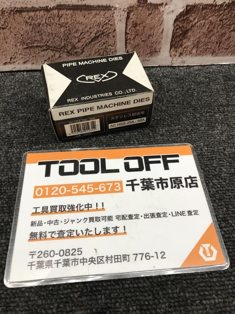 2025年最新】Yahoo!オークション -rex hssの中古品・新品・未 2025年最新】Yahoo!オークション -rex hssの中古品・新品・未