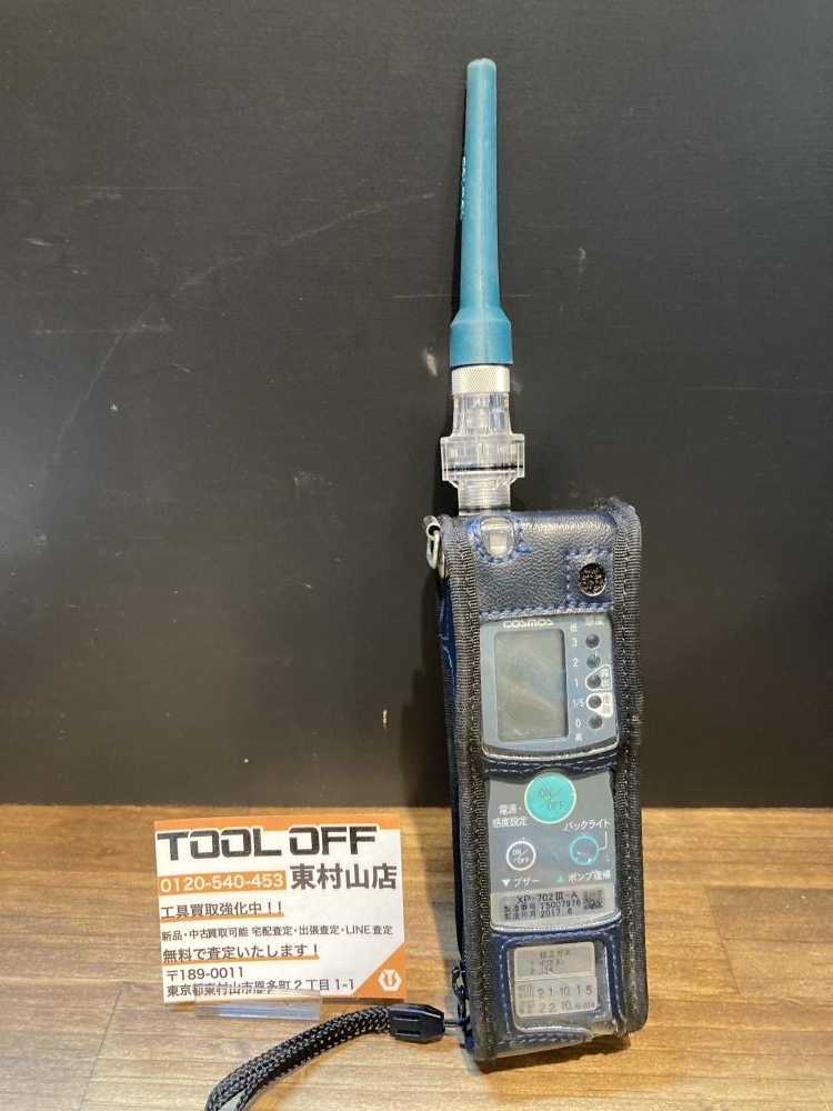 2025年最新】Yahoo!オークション -新コスモス電機 xp702の中古品 2025年最新】Yahoo!オークション -新コスモス電機 xp702の中古品