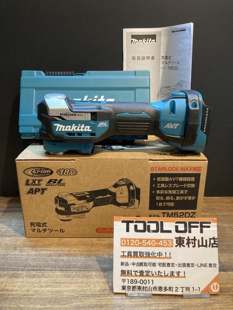 2025年最新】Yahoo!オークション -マキタ tm52の中古品・新品 2025年最新】Yahoo!オークション -マキタ tm52の中古品・新品