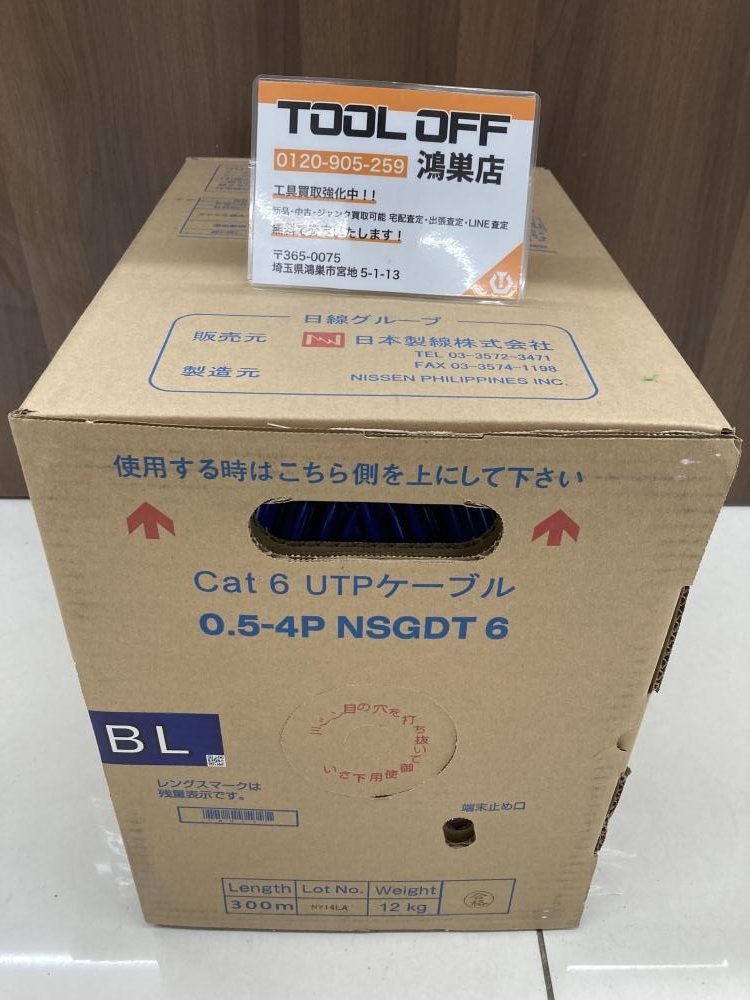 2025年最新】Yahoo!オークション -日本製線cat6 lanケーブルの 2025年最新】Yahoo!オークション -日本製線cat6 lanケーブルの