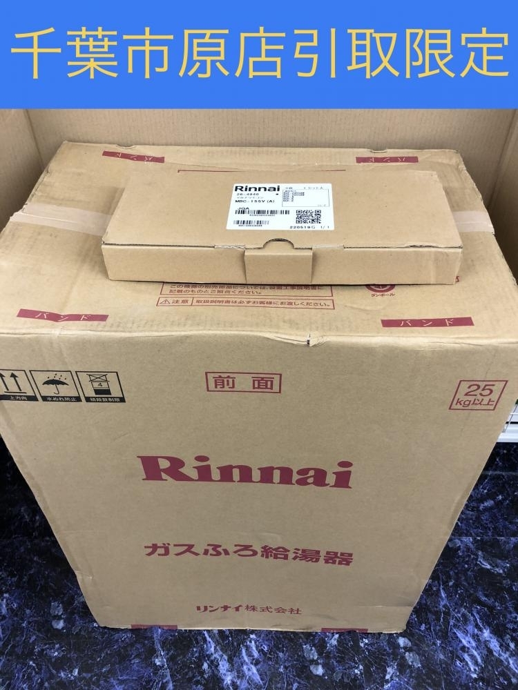 2025年最新】Yahoo!オークション -リンナイ rufの中古品・新品 2025年最新】Yahoo!オークション -リンナイ rufの中古品・新品