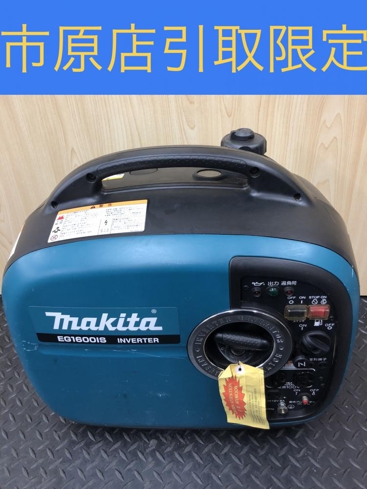 2025年最新】Yahoo!オークション -マキタ発電機 eg1600isの中古 2025年最新】Yahoo!オークション -マキタ発電機 eg1600isの中古