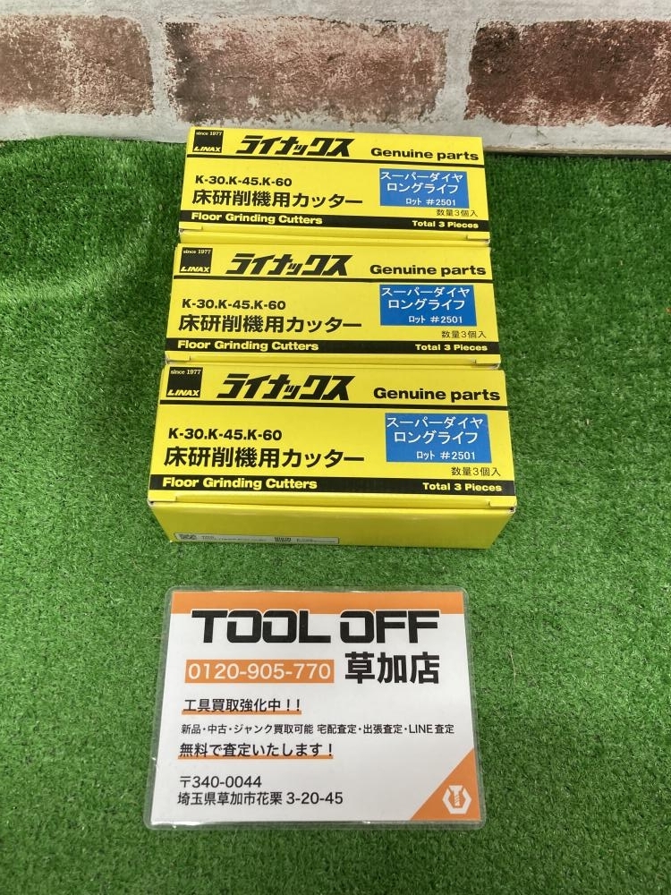 Yahoo!オークション -「ライナックス」(研削、研磨機) (電動工具 Yahoo!オークション -「ライナックス」(研削、研磨機) (電動工具
