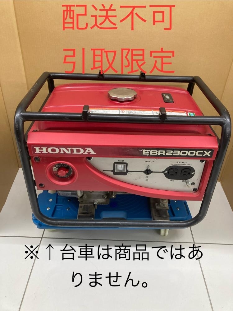2025年最新】Yahoo!オークション -ホンダ 発電機 ebr2300の中古 2025年最新】Yahoo!オークション -ホンダ 発電機 ebr2300の中古