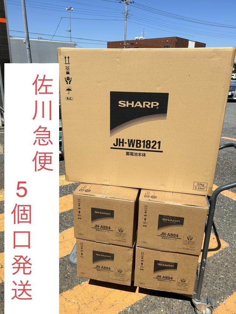 2025年最新】Yahoo!オークション -(sharp シャープ) jhの中古品 2025年最新】Yahoo!オークション -(sharp シャープ) jhの中古品