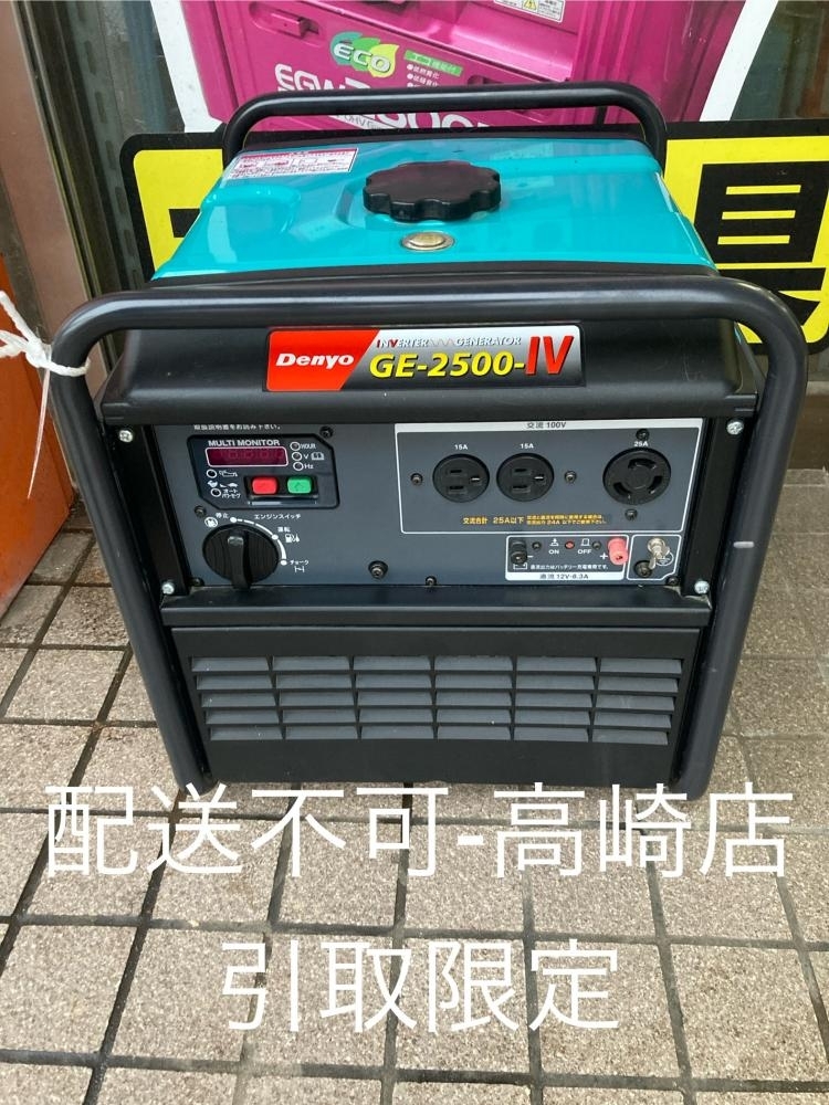2025年最新】Yahoo!オークション -ge-2500-ivの中古品・新品・未 2025年最新】Yahoo!オークション -ge-2500-ivの中古品・新品・未