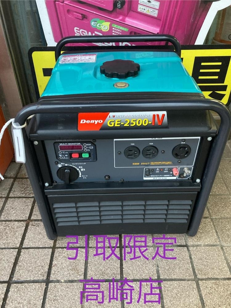 2025年最新】Yahoo!オークション -デンヨー 発電機 2500の中古品 2025年最新】Yahoo!オークション -デンヨー 発電機 2500の中古品