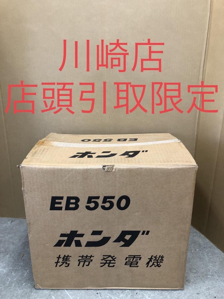 2025年最新】Yahoo!オークション -発電機 ホンダ 550の中古品 2025年最新】Yahoo!オークション -発電機 ホンダ 550の中古品