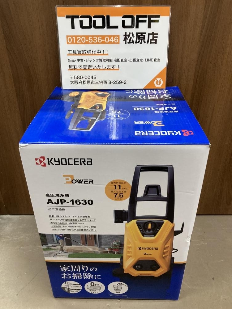 2025年最新】Yahoo!オークション -京セラ(高圧洗浄機)の中古品 2025年最新】Yahoo!オークション -京セラ(高圧洗浄機)の中古品