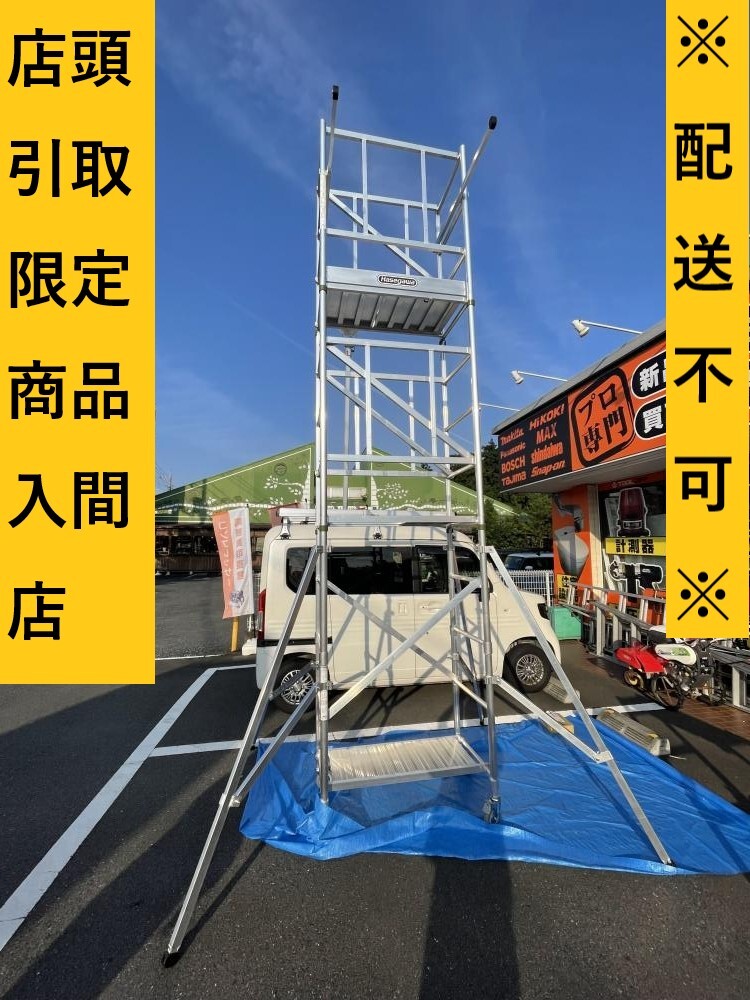 2025年最新】Yahoo!オークション -長谷川工業 足場台の中古品 2025年最新】Yahoo!オークション -長谷川工業 足場台の中古品