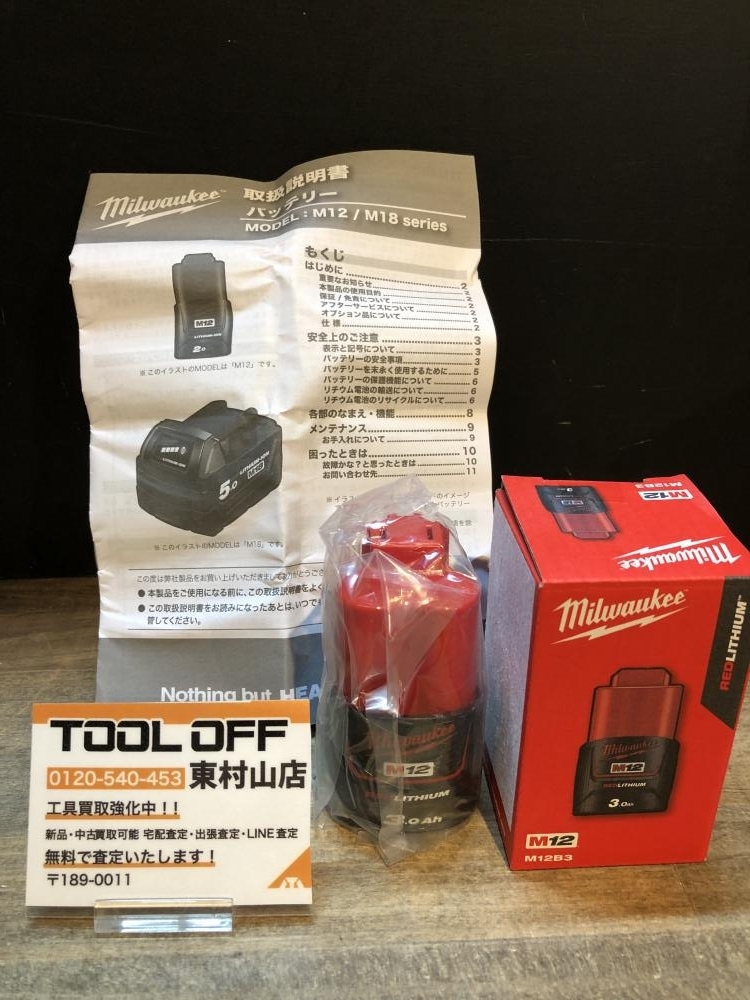 2025年最新】Yahoo!オークション -#milwaukeeの中古品・新品・未 2025年最新】Yahoo!オークション -#milwaukeeの中古品・新品・未