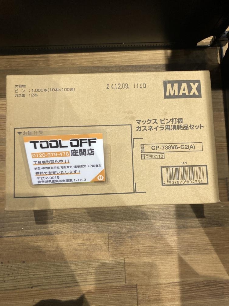 2025年最新】Yahoo!オークション -maxガスネイラの中古品・新品