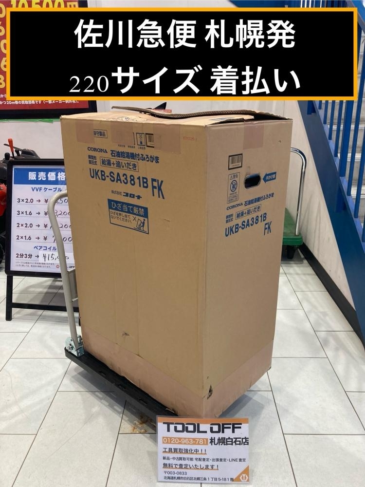 2025年最新】Yahoo!オークション -コロナ 給湯器 ukbの中古品 2025年最新】Yahoo!オークション -コロナ 給湯器 ukbの中古品