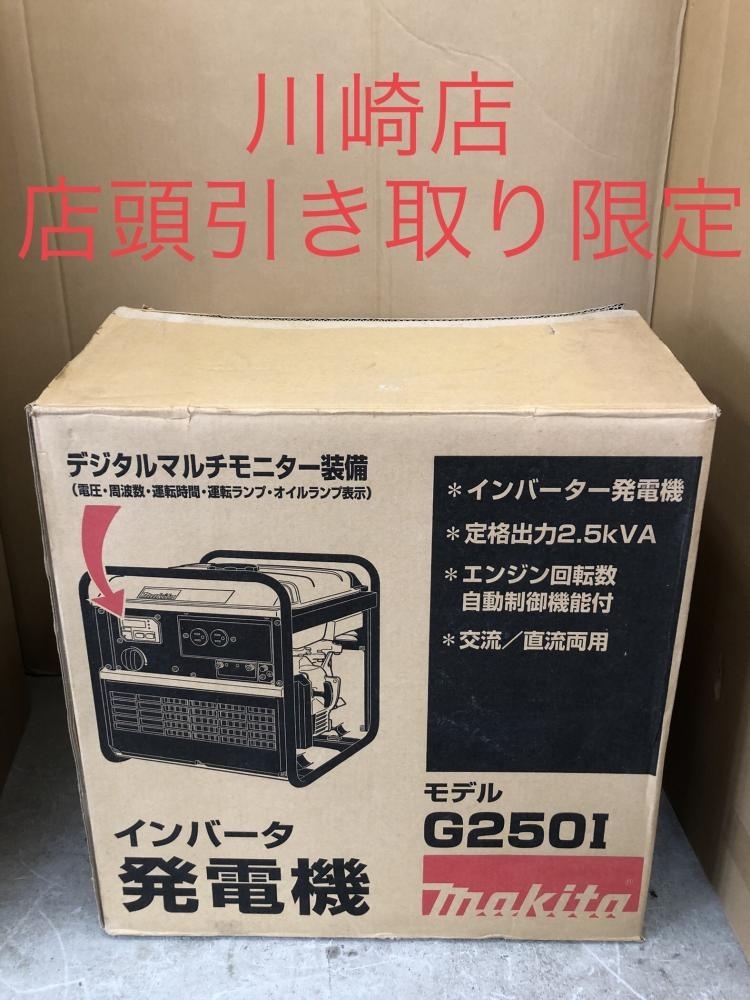 2025年最新】Yahoo!オークション -マキタ発電機の中古品・新品 2025年最新】Yahoo!オークション -マキタ発電機の中古品・新品