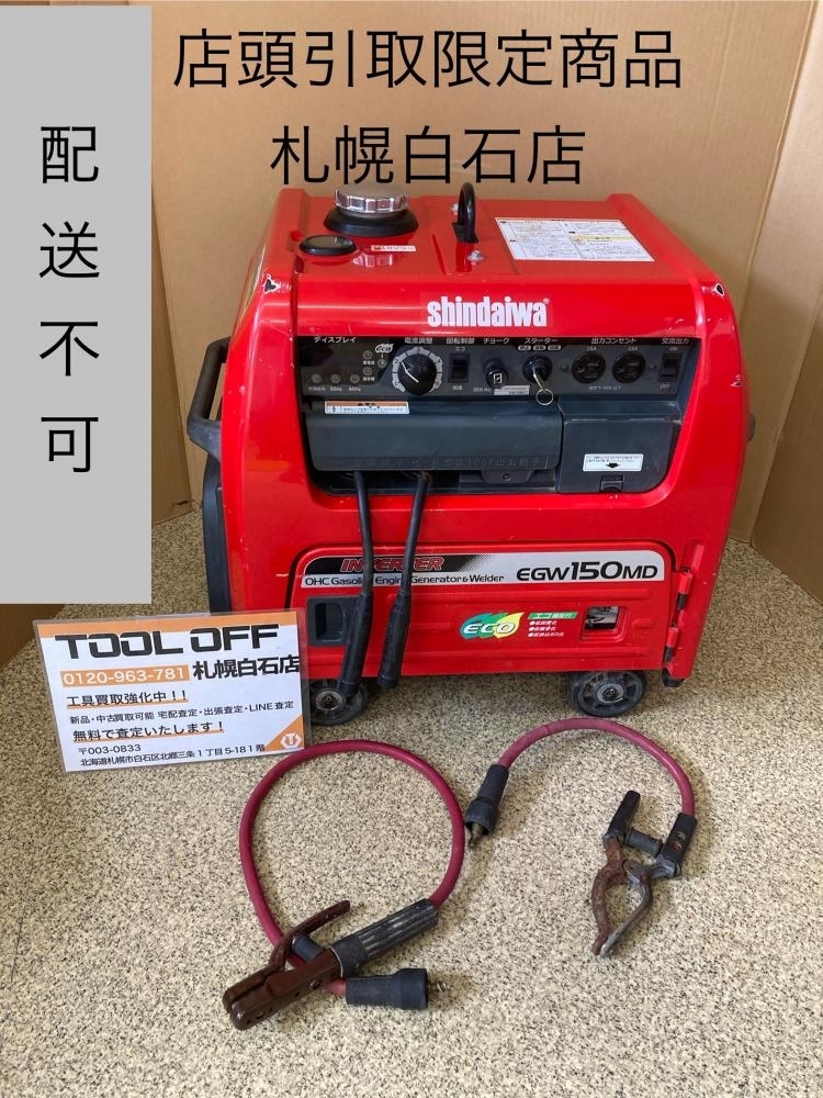 2025年最新】Yahoo!オークション -新ダイワ 発電機(溶接機)の 2025年最新】Yahoo!オークション -新ダイワ 発電機(溶接機)の