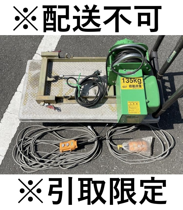2025年最新】Yahoo!オークション -電動ウインチ トーヨー 2025年最新】Yahoo!オークション -電動ウインチ トーヨー