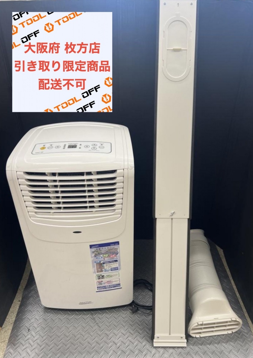 2025年最新】Yahoo!オークション -ナカトミ mac-20の中古品 2025年最新】Yahoo!オークション -ナカトミ mac-20の中古品