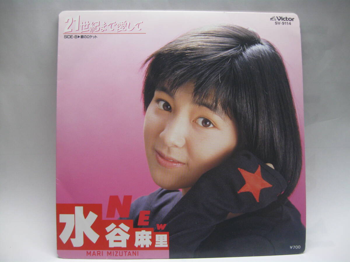 2025年最新】Yahoo!オークション -水谷麻里の中古品・新品・未
