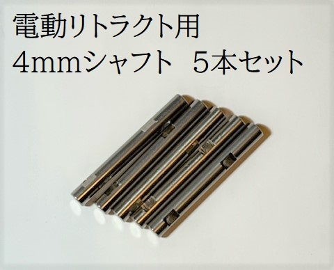 ≪超目玉★12月≫ 2025年最新】Yahoo!オークション -リトラクトの中古品・新品・未 パーツ