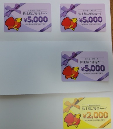 Yahoo!オークション -「すかいらーく 株主優待 17000」の落札 Yahoo!オークション -「すかいらーく 株主優待 17000」の落札