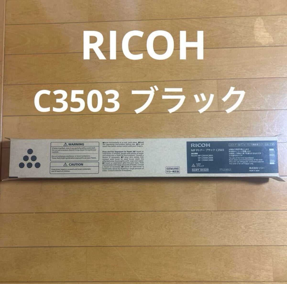 2025年最新】Yahoo!オークション -mp pトナー c3503の中古品 2025年最新】Yahoo!オークション -mp pトナー c3503の中古品