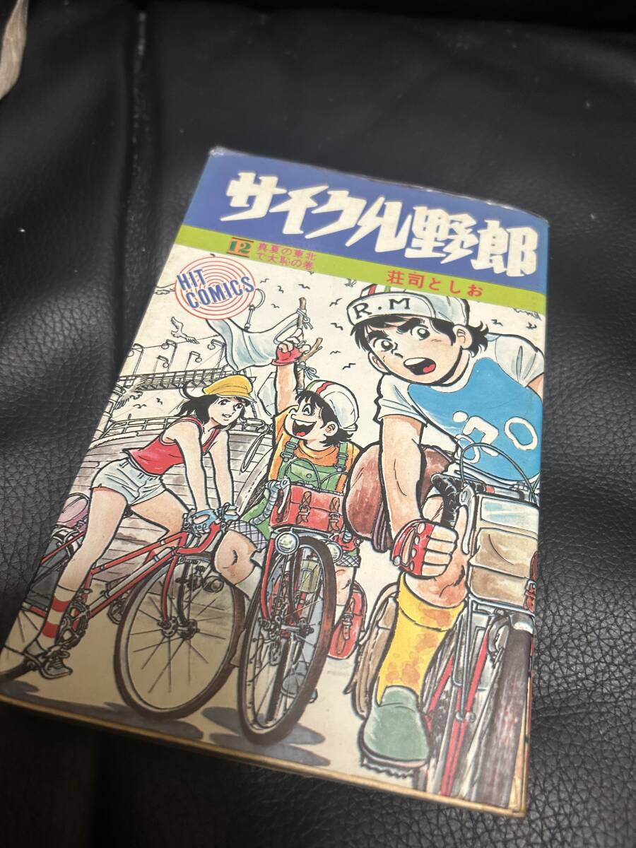 2025年最新】Yahoo!オークション -サイクル野郎の中古品・新品 2025年最新】Yahoo!オークション -サイクル野郎の中古品・新品