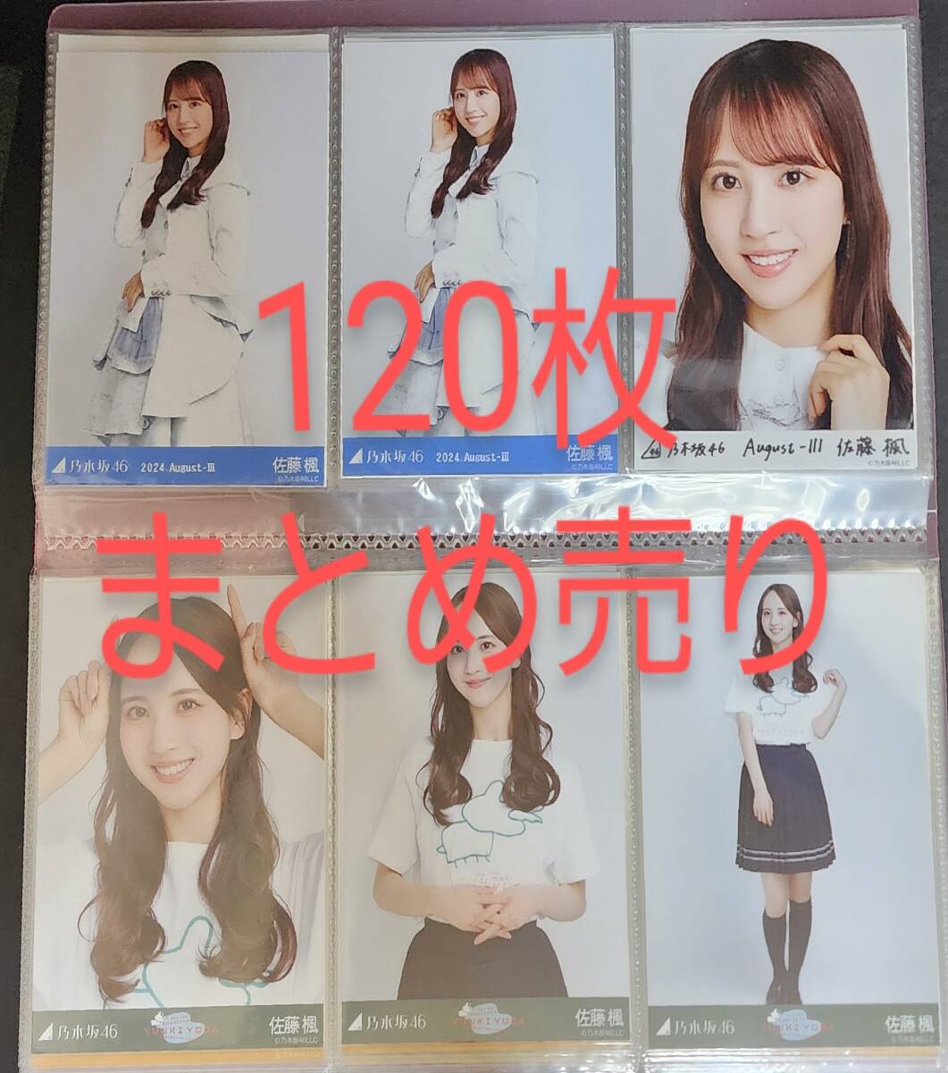 2025年最新】Yahoo!オークション -乃木坂46 生写真 まとめ売りの 2025年最新】Yahoo!オークション -乃木坂46 生写真 まとめ売りの