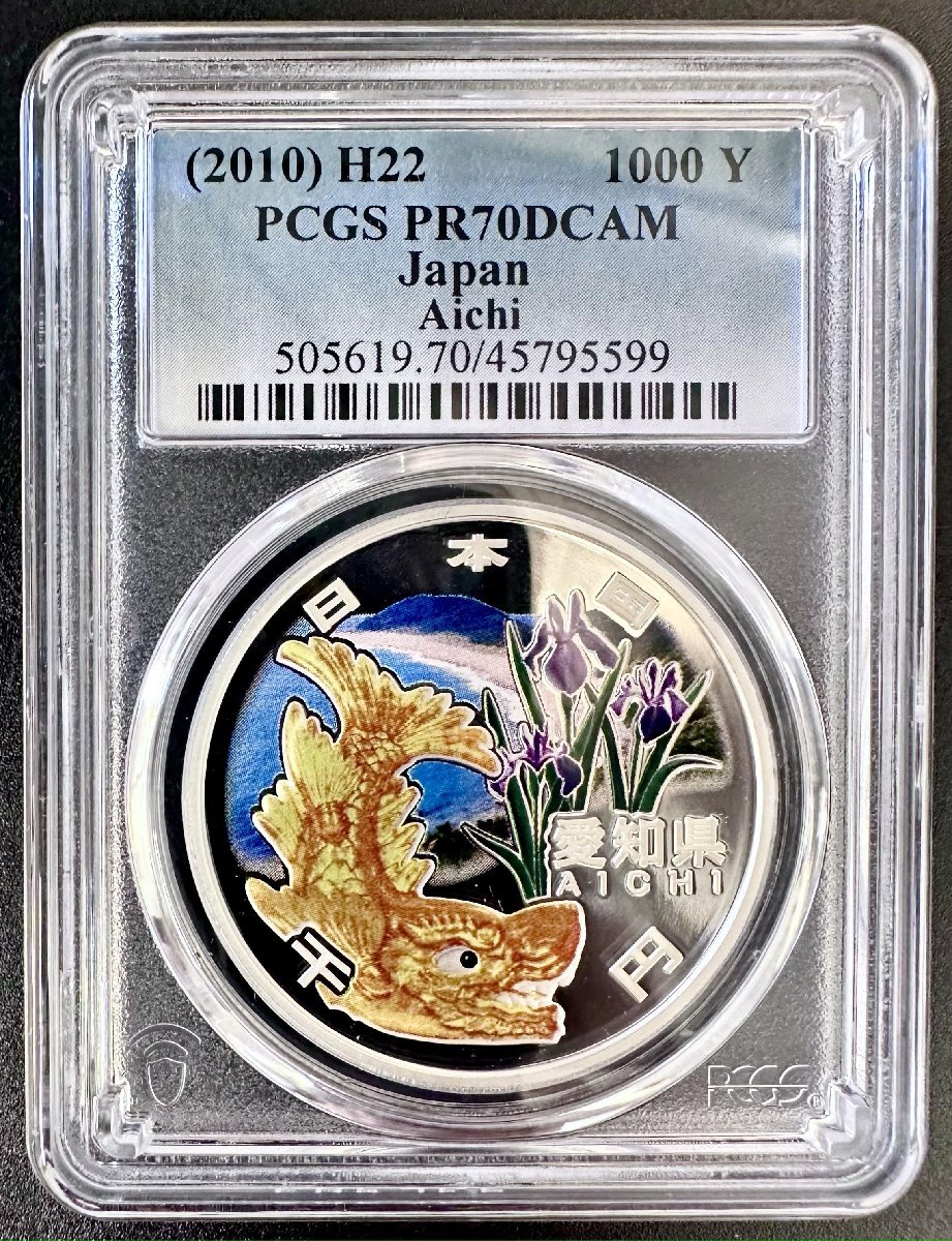 地方自治法60周年1000円銀貨 28群馬 PCGS PR70 DCAM | 日本の