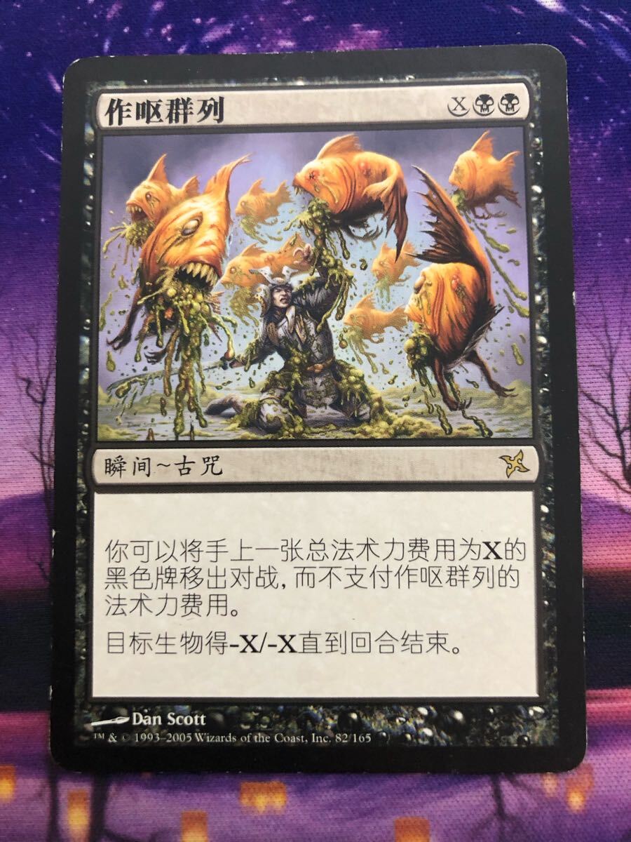 Yahoo!オークション -「中国語」(Magic: The Gathering