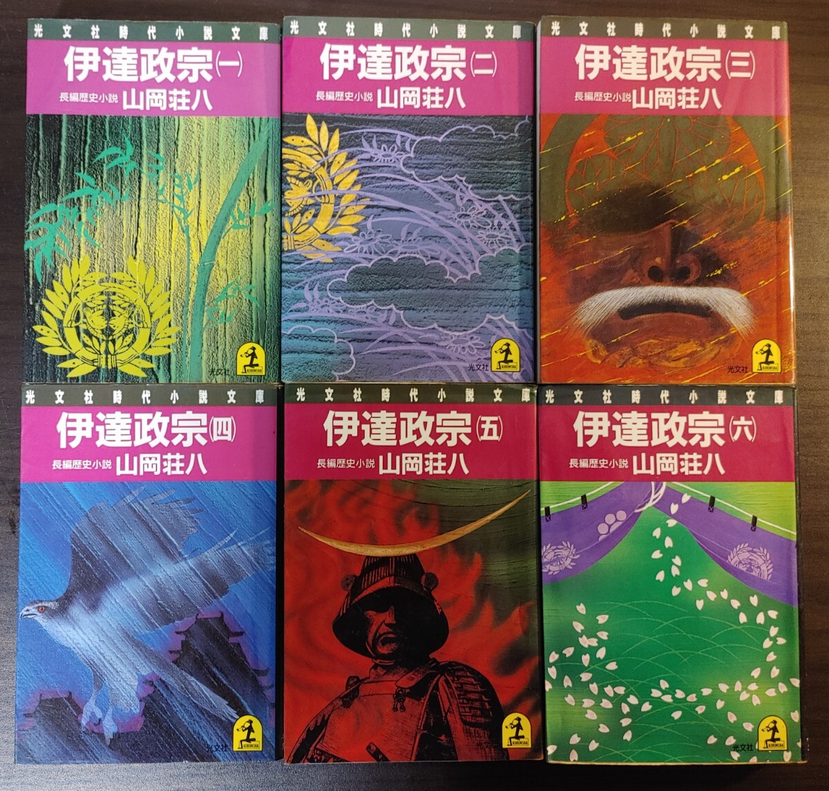 Amazon.co.jp: 山岡荘八全集 1 : 山岡 荘八: 本
