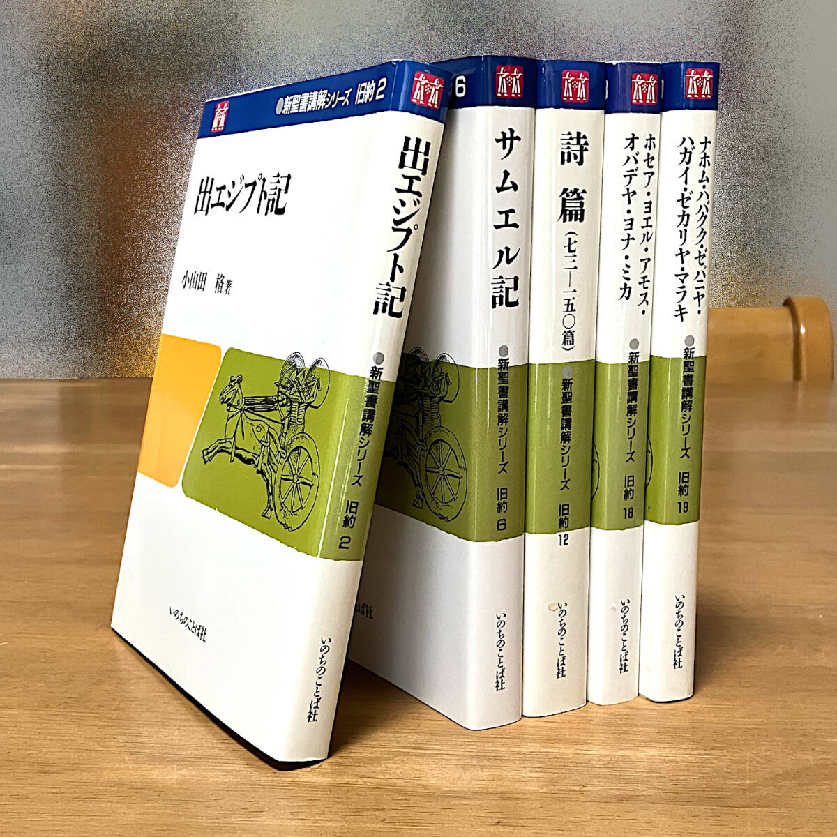 2025年最新】Yahoo!オークション -新聖書講解シリーズの中古品 2025年最新】Yahoo!オークション -新聖書講解シリーズの中古品